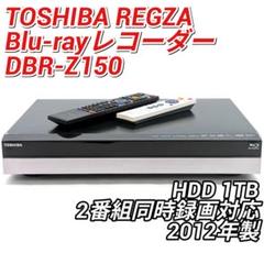 楽天市場】REGZA DBR－Z150の通販