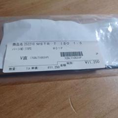 菅田将暉　シマノ　マスターチューン ISO 2-500 菅田将暉様専用 シマノ マスターチューン ISO 2-500 - メルカリ