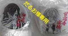 だるお様専用品