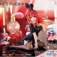 【 五等分の花嫁 】フィギュア セット（⭐️新品未開封⭐️安心のメルカリ便⭐️） 未開封】五等分の花嫁 中野一花 フィギュア ちょこのせ 未開封