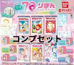 プレミア少女漫画セット　104冊まとめ売り　初版全巻　りぼんマスコットコミックス 少女漫画104冊まとめ売り 初版全巻 りぼんマスコットコミックス