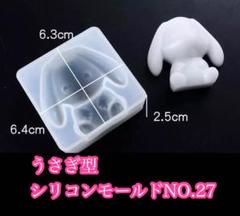 Mー384〜386    オルゴナイト   ❣️ちょい悪うさぎ❣️ 置物　レジン Mー384〜386 オルゴナイト ❣️ちょい悪うさぎ❣️ 置物 レジン