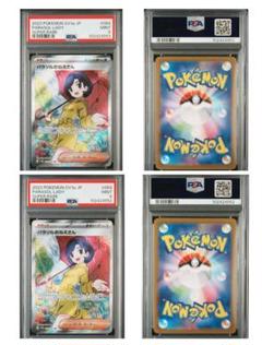 【鑑定品】パラソルおねえさん SR PSA9 連番 パラソルおねえさん 連番 PSA9 - メルカリ