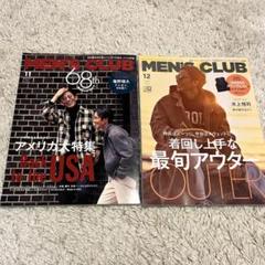 【35冊セット】昭和　メンズクラブ　1979年～1981年　バックナンバー 2025年最新】メンズクラブ雑誌の人気アイテム - メルカリ