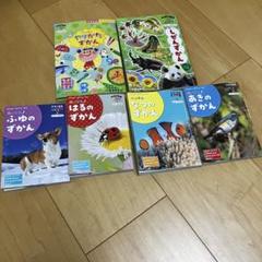 2025年最新】図鑑セットの人気アイテム - メルカリ