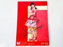 2025年最新】山本杏奈 直筆の人気アイテム - メルカリ