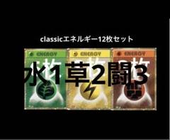 エネルギー4枚セット あく はがね とう・くさ 悪&鋼&闘&草　ジムチャレポケカ kihonenergyset1.jpg