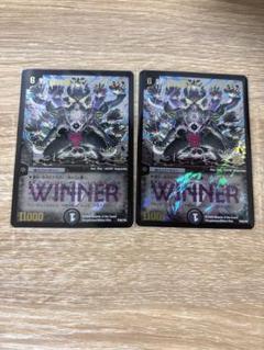 超神龍ルナーズベルグ WINNE プロモ