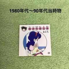 ドラゴンボール　シール　ビックリマン　ナガサキヤ　80年代90年代当時物　激レア