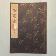 能　観世流　謡　本　100冊　中古品 2025年最新】観世流謡本 冊の人気アイテム - メルカリ