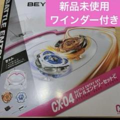 バトルエントリーセットC　エクストリームスタジアム（未使用品）その他まとめ売り imgrc0117554952.jpg
