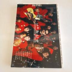 じゃがたら 江戸アケミ関連本　5冊セット 別冊ele-king じゃがたら──おまえはおまえの踊りをおどれ (ele