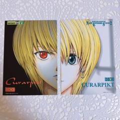 2025年最新】HUNTER×HUNTER ポストカード クラピカの人気