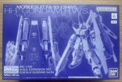2025年最新】mg hws拡張セットの人気アイテム - メルカリ