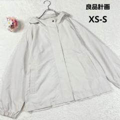 【良品計画 MUJI】マウンテンパーカー アウター (XS-S) アイボリー