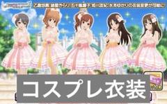 2025年最新】デレマス コスプレの人気アイテム - メルカリ