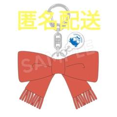 名探偵コナン　隻眼の残像　リボンマフラーチャーム　新品未使用品