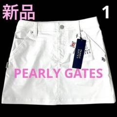 タグ付新品】パーリーゲイツ ストレッチスカート 白 サイズ1