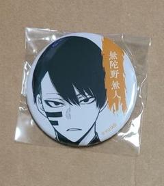 桃源暗鬼 缶バッジ TSUTAYA 無陀野無人