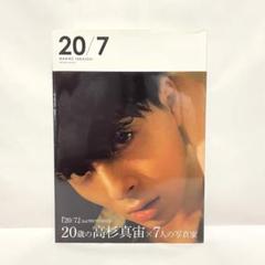 2025年最新】高杉真宙 サインの人気アイテム - メルカリ
