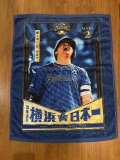 横浜DeNAベイスターズ　横浜日本一選手ビジュアルポスタータオル　牧秀悟