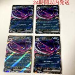 クロバットEX & ニドキングEX セット 2025年最新】クロバットexポケモンカードの人気アイテム - メルカリ