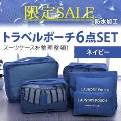 ☆新品☆ トラベルポーチ 旅行 ポーチ 大容量 旅行バッグ