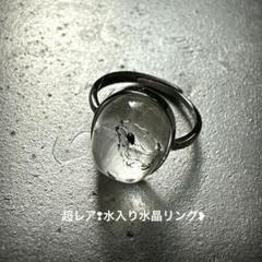 超希少！天然の奇跡◇水入り水晶◇指輪（リング）