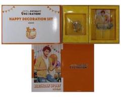 椎名旭 BIRTHDAY★DECORATION ハッピーデコレーションセット