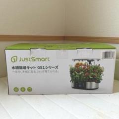JustSmart 水耕栽培キット GS1 Lite GS1 Lite】 意匠権登録済 JustSmart 水耕栽培キット 液晶パネル