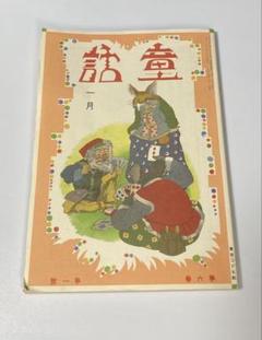 古書✼貴重✼太平物語 上下巻セット 大正版