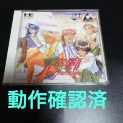 PCエンジン SUPER CD-ROM2 卒業Ⅱ ネオ・ジェネレーション