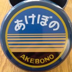 ⭐︎ふじ⭐︎ ヘッドマーク　お弁当箱7個セット o1024102415114951975.jpg