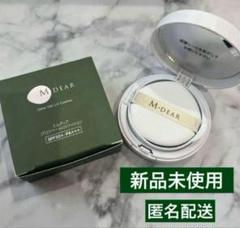 エムディア　新品未開封 M-DEAR – MODENA ONLINE