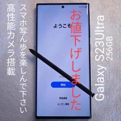 Samsung Galaxy S23 Ultra 箱付き ・ガイドブック有ります Samsung Galaxy S23 Ultra | Sky Blue Unboxing | - YouTube