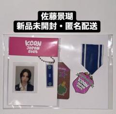 JO1 川尻蓮 KCON JAPAN 会場 MD 6000円 特典 トレカ その他
