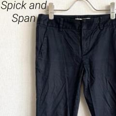 Spick and Span スラックス テーパードパンツ ポケット シンプル