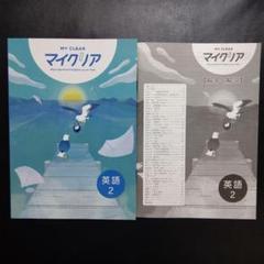 MY CLEAR マイクリア 5科目全１１冊セット MY CLEAR マイクリア 5科目全11冊セット Amazon | 塾専用教材 マイ