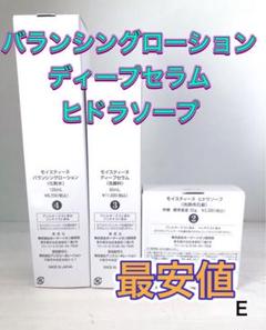 2022年最新】モイスティーヌ ヒドラソープの人気アイテム - メルカリ m53704859341 1
