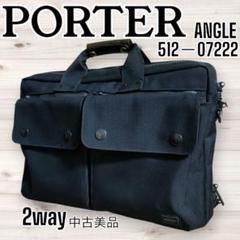 【美品】Porter ANGLE ポーター アングル 2Way ダッフルバッグ ポーター PORTER 吉田カバン ポーター アングル PORTER ANGLE
