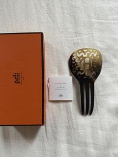 【新品】HERMES エルメス　かんざし　水牛　バッファローホーン　箱付 HERMES エルメス かんざし 水牛 バッファローホーン 箱付