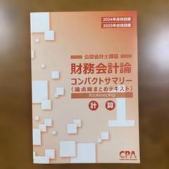 2025年最新】コンパクトサマリーの人気アイテム - メルカリ