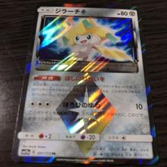 PSA10 ポケモンカード ジラーチ 057/096 PR PSA10鑑定済〕ジラーチ◇【PR】{057/096}