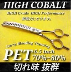プロ用ペットセニングシザーブレンダーブレンディングトリミングペットママミング ペットセニングシザートリミングブレンディングシザーブレンダー