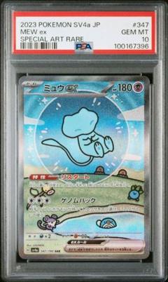 2025年最新】ミュウex psa10 シャイニーの人気アイテム - メルカリ