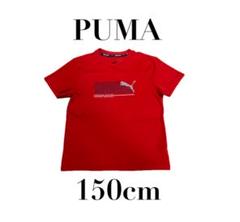【PUMA プーマ】美品　半袖Tシャツ　スポーツウェア　ジュニア　150cm