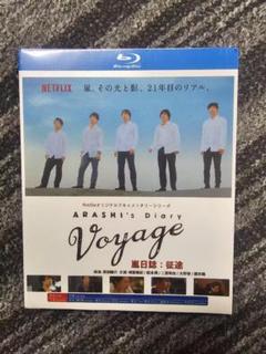 ARASHI's Diary Voyage 2 DISC