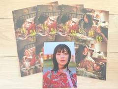 坂元裕二脚本映画片思い世界フライヤー入場者特典広瀬すずポストカードセット