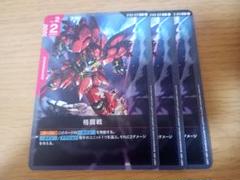 格闘戦　ST03-013 C 3枚　ガンダムカードゲーム
