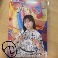 日向坂46 佐藤優羽 HMV 直筆サイン ポストカード 2025年最新】日向坂46 サインの人気アイテム - メルカリ